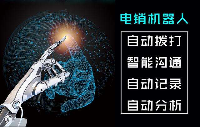 外呼系統(tǒng)