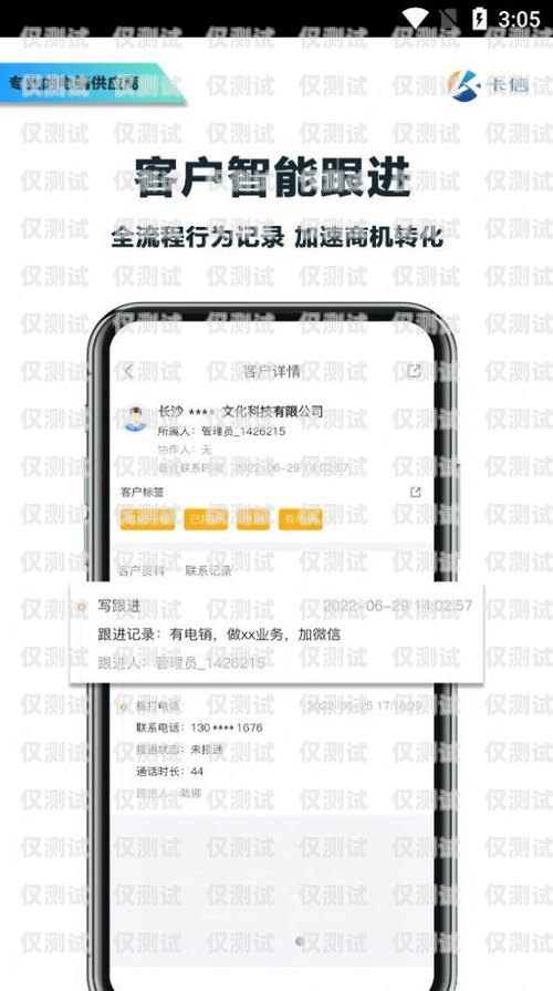 無卡電銷外呼系統(tǒng)，提升銷售效率的創(chuàng)新工具電銷外呼手機卡