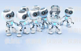 智固電銷機(jī)器人——提升銷售效率的創(chuàng)新利器智固電銷機(jī)器人怎么樣