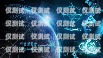 電銷機(jī)器人，無需培訓(xùn)，即刻上崗的銷售利器電銷機(jī)器人免費(fèi)