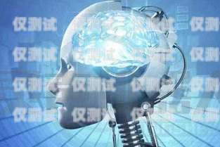 語音電銷機器人收費，如何選擇最適合您的方案？語音電銷機器人收費怎么收