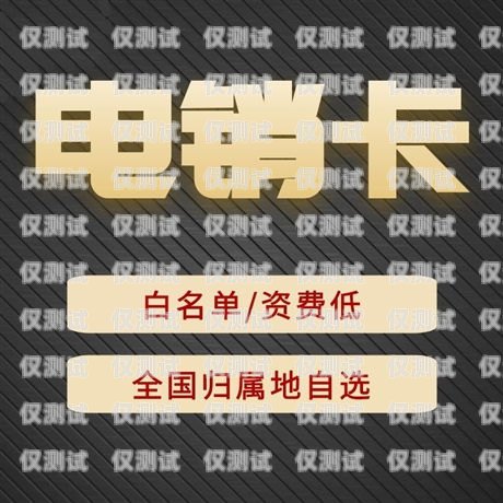 電銷卡可解封嗎？電銷卡可解封嗎現(xiàn)在