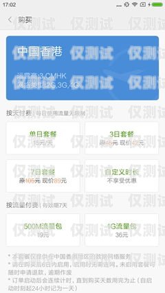 企業(yè)電銷手機(jī)卡套餐的選擇與優(yōu)勢企業(yè)電話卡套餐
