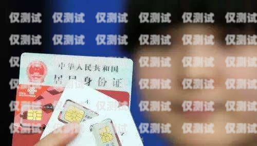 探索阜新華翔電銷卡的奧秘阜新華翔電銷卡電話號(hào)碼