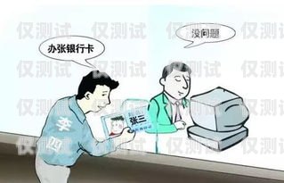 關(guān)于公司使用身份證辦理電銷卡的風(fēng)險(xiǎn)與應(yīng)對(duì)公司要用身份證辦電銷卡怎么辦