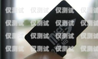 紹興電銷卡不封號，電銷行業(yè)的福音紹興電銷卡不封號怎么辦