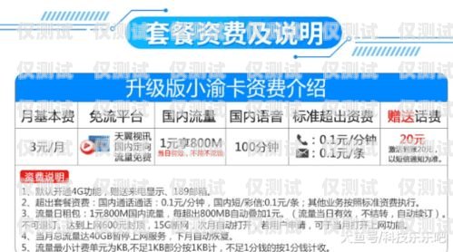 福建電銷卡——助力電話銷售的利器福建電銷卡關(guān)于電話銷售的規(guī)定