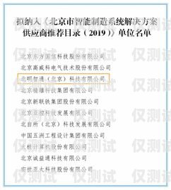 北京電銷卡網(wǎng)銷供應(yīng)商——提供穩(wěn)定、高效的電銷解決方案北京電銷卡網(wǎng)銷供應(yīng)商有哪些