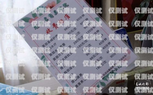 衡水星美電銷卡，助力企業(yè)銷售的利器衡水星美電銷卡電話號(hào)碼