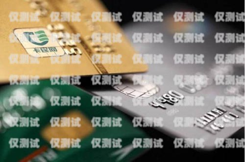 解決保險電銷銀行卡問題的指南保險電銷銀行卡怎么解決凍結
