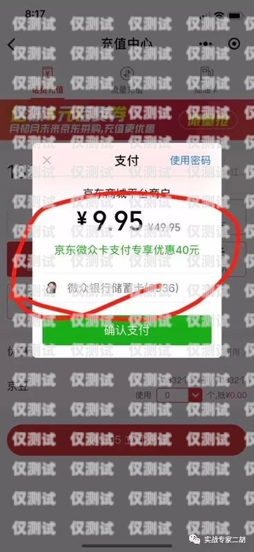 豐信移動電銷卡，如何選擇合適的號段豐信移動電銷卡什么號段好一點