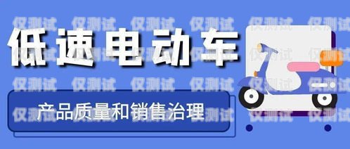 眉山星美電銷卡是一種新型的電話銷售工具，它可以幫助企業(yè)提高銷售效率，降低銷售成本。本文將介紹眉山星美電銷卡的特點(diǎn)、優(yōu)勢(shì)、使用方法以及注意事項(xiàng)，希望能為您提供一些幫助。眉山星美電銷卡電話號(hào)碼