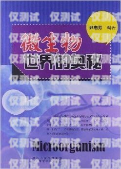 探索林州電銷(xiāo)電話卡的奧秘林州電銷(xiāo)電話卡在哪里辦