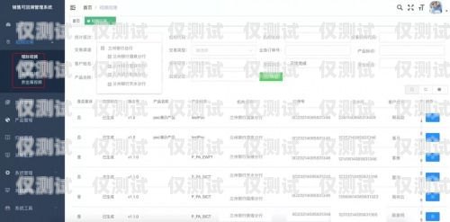 湖州白名單電銷卡，合規(guī)與高效的銷售工具湖州白名單電銷卡在哪里辦