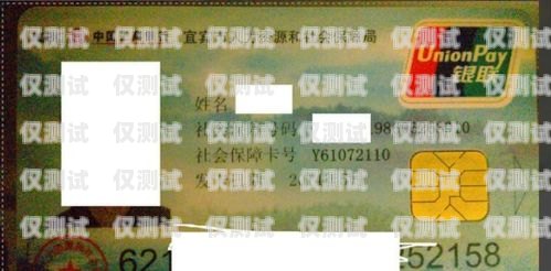 鹽城電銷(xiāo)卡防封指南，保護(hù)你的業(yè)務(wù)免受封禁風(fēng)險(xiǎn)防封電銷(xiāo)卡有用嗎