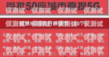 海南電銷卡套餐大揭秘！海南電銷卡有哪些套餐的業(yè)務(wù)