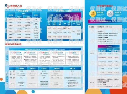 海南電銷卡套餐大揭秘！海南電銷卡有哪些套餐的業(yè)務(wù)