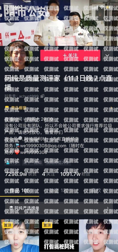 電銷卡能否用于抖音直播？真相揭秘！電銷卡能抖音直播嗎是真的嗎嗎