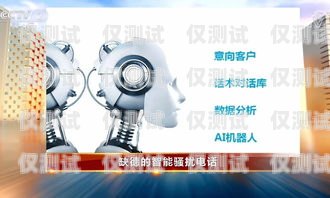 武漢智能電話機(jī)器人——提升效率還是騷擾之源？武漢智能電話機(jī)器人好用嗎知乎