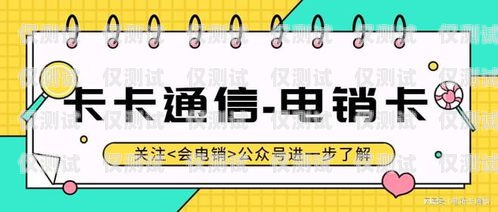 電銷(xiāo)行業(yè)使用電銷(xiāo)卡外呼是否靠譜？電銷(xiāo)外呼手機(jī)卡