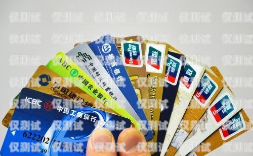 電銷卡是否容易封卡？電銷卡容易封卡么嗎
