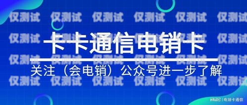 大連電銷卡介紹大連電銷卡去哪里購買