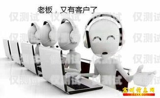 探索電銷機(jī)器人的未來——青島電銷機(jī)器人招商群微信青島電銷機(jī)器人招商群微信號(hào)