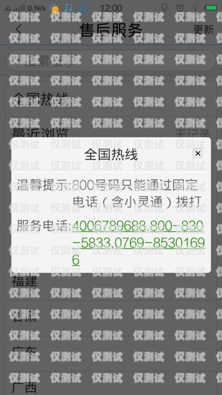 嘉峪關(guān)不封號(hào)電銷卡代理，為企業(yè)提供穩(wěn)定通信解決方案嘉峪關(guān)電信號(hào)段