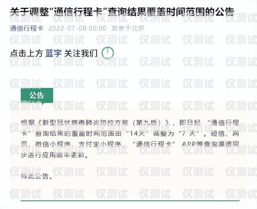 嘉峪關(guān)不封號(hào)電銷卡代理，為企業(yè)提供穩(wěn)定通信解決方案嘉峪關(guān)電信號(hào)段