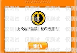 嘉峪關(guān)不封號(hào)電銷卡代理，為企業(yè)提供穩(wěn)定通信解決方案嘉峪關(guān)電信號(hào)段