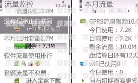 太原電銷卡套餐，防封卡的最佳選擇太原防封卡電銷卡套餐怎么辦理