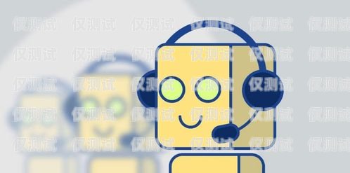 電話機器人客戶管理軟件，提升客戶服務(wù)的利器電話機器人客戶管理軟件有哪些