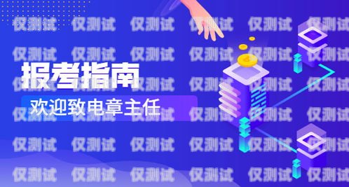 防封電銷定制卡，保護(hù)你的電銷業(yè)務(wù)防封電銷定制卡是什么意思啊