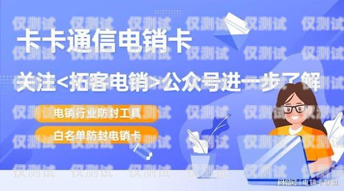 長(zhǎng)沙防封電銷卡代理——保障電銷業(yè)務(wù)的最佳選擇長(zhǎng)沙防封電銷卡代理公司