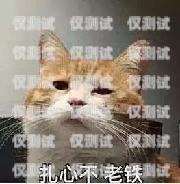 藍(lán)貓移動(dòng)防封電銷卡批發(fā)，為電銷行業(yè)提供可靠解決方案藍(lán)貓移動(dòng)卡銷售