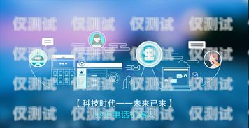 電銷卡與移動(dòng)的完美結(jié)合——助力企業(yè)銷售的利器電銷卡移動(dòng)還是電信