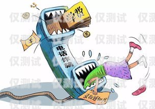 電銷卡泄露信息，應(yīng)對措施與聯(lián)系方式電銷卡泄露信息打什么電話舉報(bào)