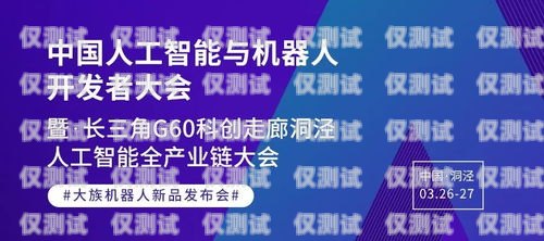 濱州營(yíng)銷電銷機(jī)器人廠家，引領(lǐng)銷售新時(shí)代的創(chuàng)新力量濱州營(yíng)銷電銷機(jī)器人廠家有哪些