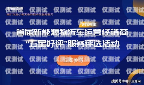 北京新一代電銷卡辦理服務(wù)商，助力企業(yè)銷售的最佳選擇北京電銷專用卡 不封號 防封號