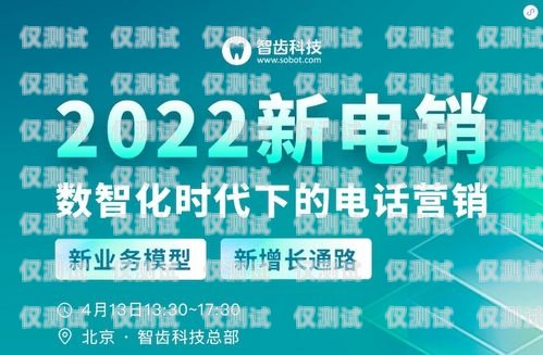 開啟電銷新時代，十堰正規(guī)電銷機器人招商火熱進行中！武漢電銷機器人