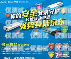 長城移動(dòng)是否為電銷卡？深入解析長城移動(dòng)是電銷卡嗎