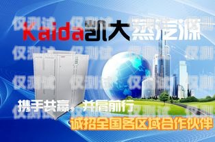 酉陽朗瑪電銷卡，助力企業(yè)銷售的利器酉陽朗瑪電銷卡在哪里辦