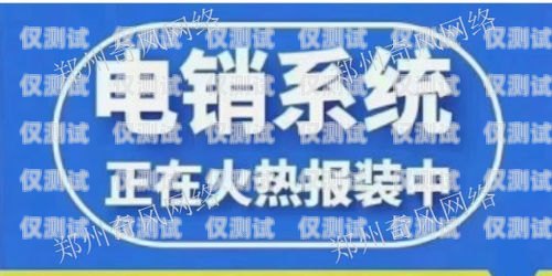 鶴壁點撥外呼系統(tǒng)好用嗎？鶴壁點撥外呼系統(tǒng)好用嗎安全嗎