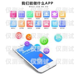 廣州 app 外呼系統(tǒng)代理商，助力企業(yè)提升銷售與服務(wù)的創(chuàng)新伙伴廣州外呼營銷系統(tǒng)