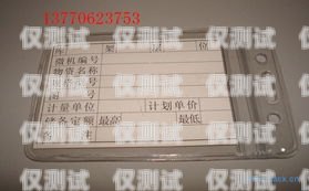 太原防封電銷卡購買指南太原防封電銷卡購買地點