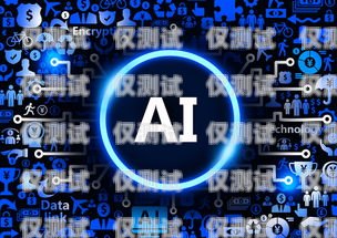 AI 電話機(jī)器人使用教程，高效溝通的新工具ai電話機(jī)器人使用教程圖解