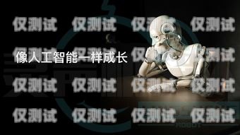 個貸電銷機器人，提升效率還是侵犯隱私？貸款電銷機器人
