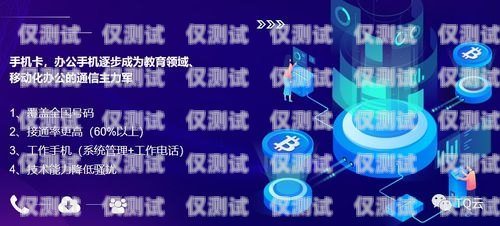 企通通訊電銷卡——助力企業(yè)銷售的利器企通通訊電銷卡怎么用