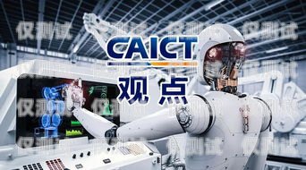 吉林電銷機(jī)器人廠家探尋吉林電銷機(jī)器人廠家在哪里