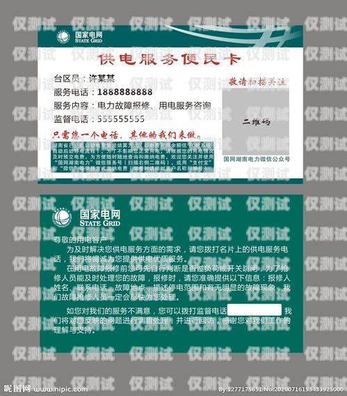 禹州民生電銷卡——為民生服務的創(chuàng)新之選禹州民生電銷卡在哪里辦